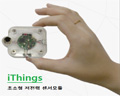 아이렉스넷, ‘2015 사물인터넷 국제전시회’ 참가…IoT와 O2O의 융합서비스 선보인다